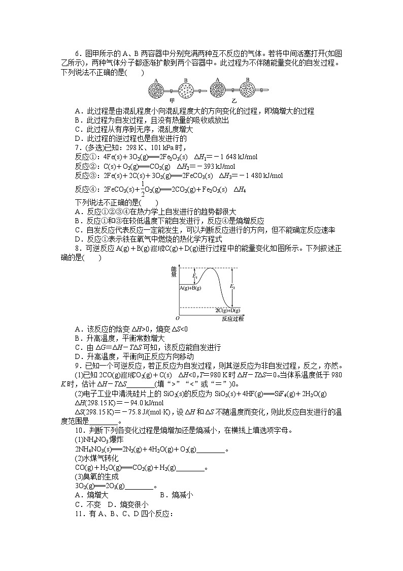 2020-2021学年人教版选择性必修1第2章第3节化学反应的方向作业 练习02