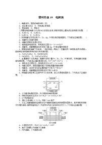 人教版 (2019)选择性必修1第二节 电解池精练