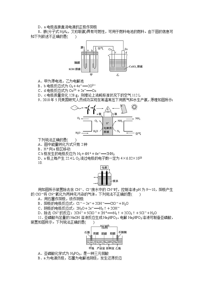 2020-2021学年人教版选择性必修1第4章第2节电解池作业 练习02