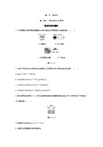 高中化学第一节 原电池第1课时同步测试题