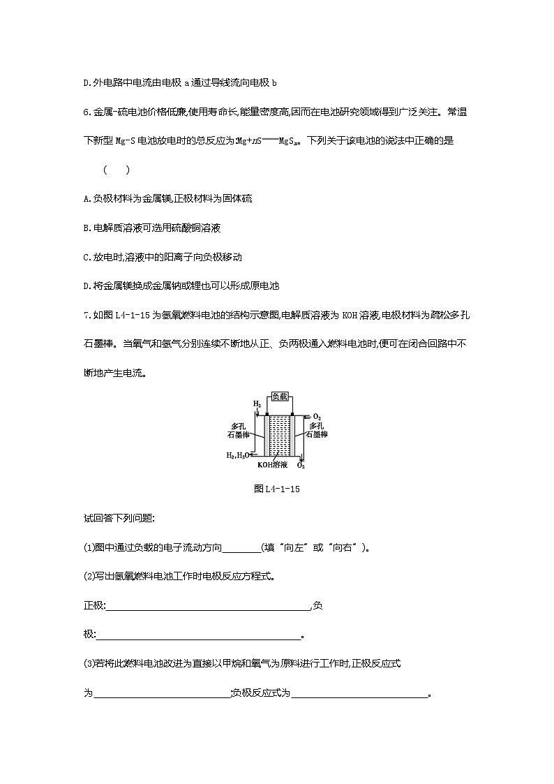 2020-2021学年新人教版选择性必修1第4章第1节原电池第2课时作业 练习03
