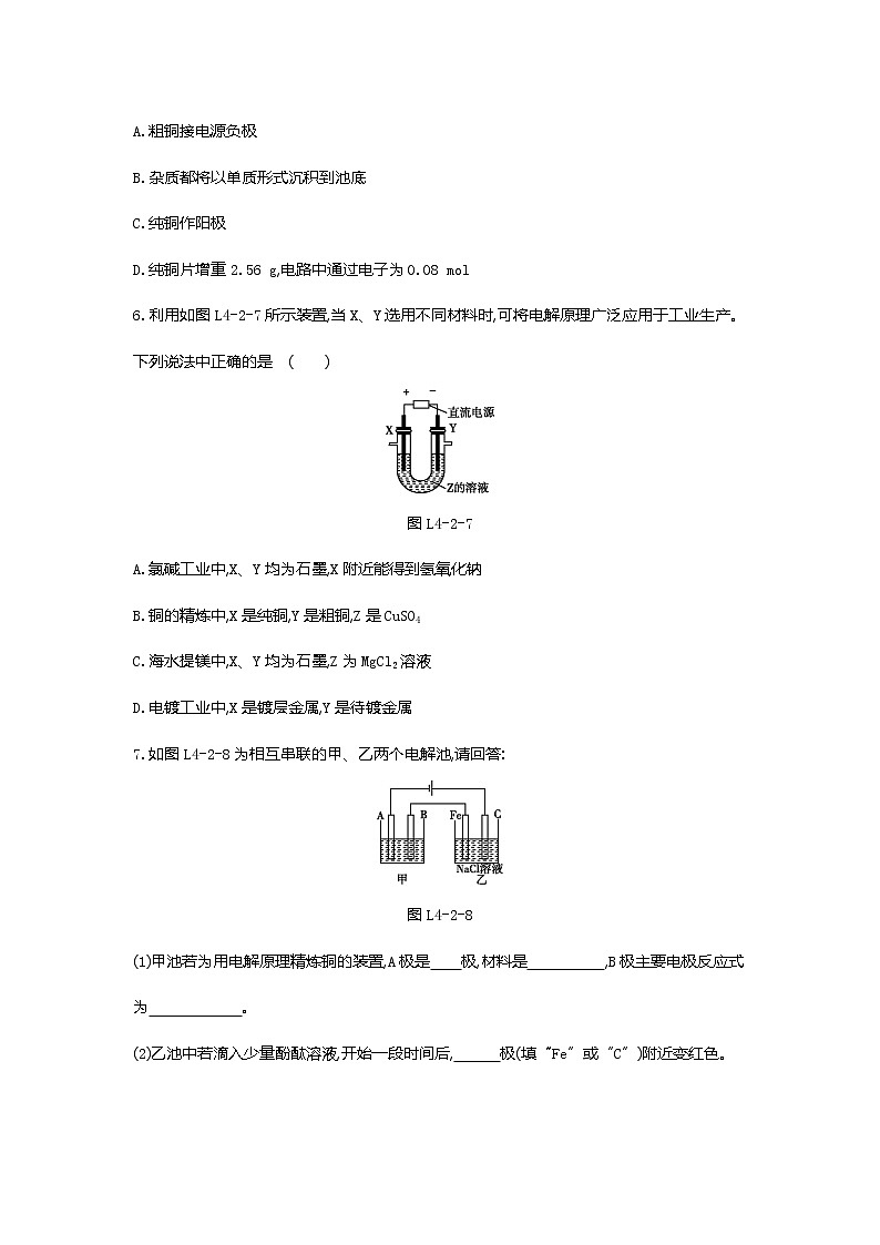2020-2021学年新人教版选择性必修1第4章第2节电解池第2课时作业 练习02