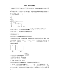 高中化学人教版 (2019)选择性必修1第四节 化学反应的调控测试题