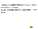 2020-2021學年新魯科版必修2第2章第1節(jié)化學鍵與物質(zhì)構成課件（68張）