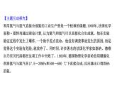 2020-2021學(xué)年新魯科版必修2第2章化學(xué)鍵 化學(xué)反應(yīng)規(guī)律復(fù)習(xí)課課件（19張）