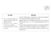 2020-2021学年新鲁科版必修2第1章第3节第2课时 预测同主族元素的性质课件（87张）