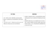 2020-2021学年新鲁科版必修2第1章第3节第1课时认识同周期元素性质的递变规律课件（78张）