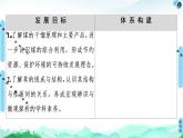 2020-2021学年新鲁科版必修2第3章 第2节 第2课时　煤的干馏与苯课件（56张）