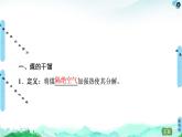 2020-2021学年新鲁科版必修2第3章 第2节 第2课时　煤的干馏与苯课件（56张）