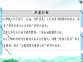 2020-2021学年新鲁科版必修2第3章 第2节 第1课时　化石燃料　乙烯课件（65张）