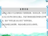 2020-2021学年新鲁科版必修2第3章 第2节 第3课时　有机高分子化合物与有机高分子材料课件（58张）