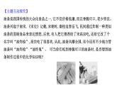 2020-2021學(xué)年新魯科版必修2第3章簡單的有機化合物復(fù)習課課件（26張）