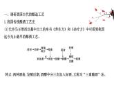 2020-2021学年新鲁科版必修2第3章微项目自制米酒——领略我国传统酿造工艺的魅力课件（47张）