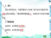 2020-2021学年新鲁科版选择性必修1第2章 第2节 第1课时 化学平衡常数 平衡转化率课件（68张）