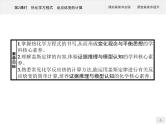 2020-2021学年鲁科版选择性必修第一册 第1章　第1节　第2课时　热化学方程式　反应焓变的计算 课件（37张）