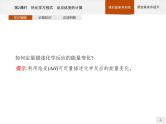 2020-2021学年鲁科版选择性必修第一册 第1章　第1节　第2课时　热化学方程式　反应焓变的计算 课件（37张）