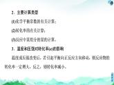 2020-2021学年新鲁科版选择性必修1第2章 微专题5 有关化学平衡的计算课件（21张）