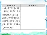 2020-2021学年新鲁科版选择性必修1第3章 第2节 第1课时 弱电解质的电离平衡课件（68张）