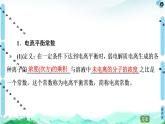 2020-2021学年新鲁科版选择性必修1第3章 第2节 第1课时 弱电解质的电离平衡课件（68张）