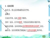 2020-2021学年新鲁科版选择性必修1第2章 第3节 第1课时 化学反应速率课件（49张）