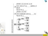 2019-2020學(xué)年新魯科版必修2第3章簡單的有機化合物章末復(fù)習課課件（29張）