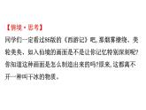 2019-2020學年新魯科版必修2：2.1化學鍵與物質(zhì)構成課件（75張）