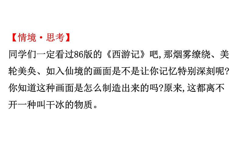 2019-2020学年新鲁科版必修2：2.1化学键与物质构成课件（75张）04