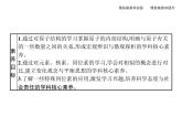 2020-2021学年新鲁科版必修2第1章　第1节　第1课时　原子结构——原子核　核素课件（35张）