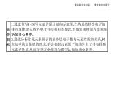 2020-2021学年新鲁科版必修2第1章　第1节　第2课时　原子结构——核外电子排布课件（41张）