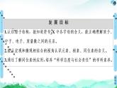 2020-2021学年新鲁科版必修2第1章 第1节 第1课时　原子核　核素课件（66张）