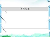 2020-2021学年新鲁科版必修2第1章 第1节 第1课时　原子核　核素课件（66张）