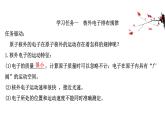 2020-2021学年新鲁科版必修2第1章第1节原子结构与元素性质第2课时课件（63张）