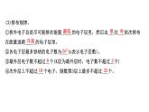 2020-2021学年新鲁科版必修2第1章第1节原子结构与元素性质第2课时课件（63张）