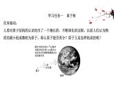 2020-2021学年新鲁科版必修2第1章第1节原子结构与元素性质第1课时课件（65张）