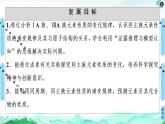 2020-2021学年新鲁科版必修2第1章 第3节 第2课时　研究同主族元素的性质和预测元素及其化合物的性质课件（71张）