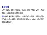 2020-2021學(xué)年新魯科版必修2第1章微項目 海帶提碘與海水提溴——體驗元素性質(zhì)遞變規(guī)律的實際應(yīng)用課件（45張）