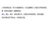 2020-2021學(xué)年新魯科版必修2第1章微項目 海帶提碘與海水提溴——體驗元素性質(zhì)遞變規(guī)律的實際應(yīng)用課件（45張）
