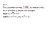 2020-2021学年新鲁科版必修2第1章第3节元素周期表的应用第3课时课件（37张）