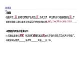 2020-2021学年新鲁科版必修2第1章第3节元素周期表的应用第3课时课件（37张）