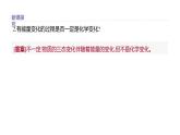 2020-2021学年新鲁科版必修2第2章第1节化学键与物质构成课件（41张）