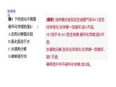 2020-2021学年新鲁科版必修2第2章第1节化学键与物质构成课件（41张）