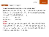 2020-2021學(xué)年新魯科版必修2第1章原子結(jié)構(gòu) 元素周期律復(fù)習(xí)課件（21張）