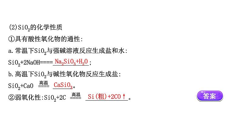 2020-2021学年新鲁科版必修2第1章第3节元素周期表的应用第3课时课件（81张）06