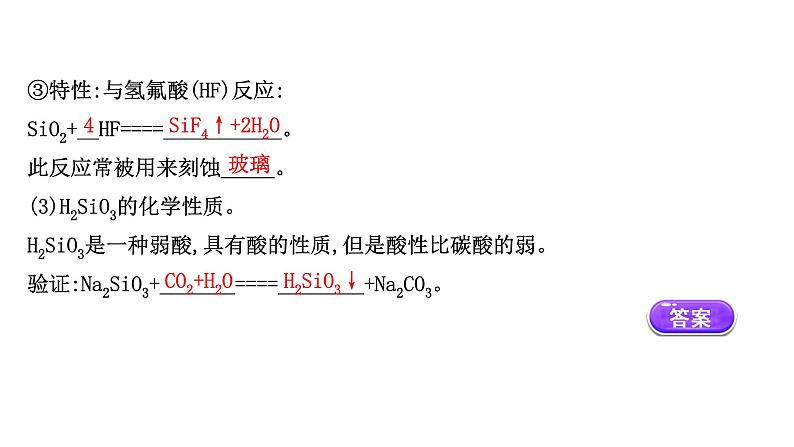 2020-2021学年新鲁科版必修2第1章第3节元素周期表的应用第3课时课件（81张）07