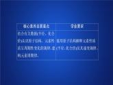 2019-2020学年鲁科版新教材必修2第1章第2节元素周期律和元素周期表第1课时课件（22张）