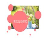 2019-2020学年鲁科版新教材必修2第1章第2节元素周期律和元素周期表第1课时课件（22张）