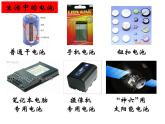 2019-2020学年新教材鲁科版必修2：2.2.2化学反应能量转化的重要应用-化学电池课件（21张）