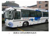 2019-2020学年新教材鲁科版必修2：2.2.2化学反应能量转化的重要应用-化学电池课件（21张）