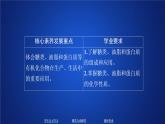 2019-2020学年鲁科版新教材必修2第3章第3节饮食中的有机化合物第3课时课件（49张）