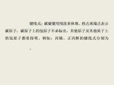 2019-2020學(xué)年新教材魯科版必修第二冊 第3章 簡單的有機化合物 整合提升 課件（23張）